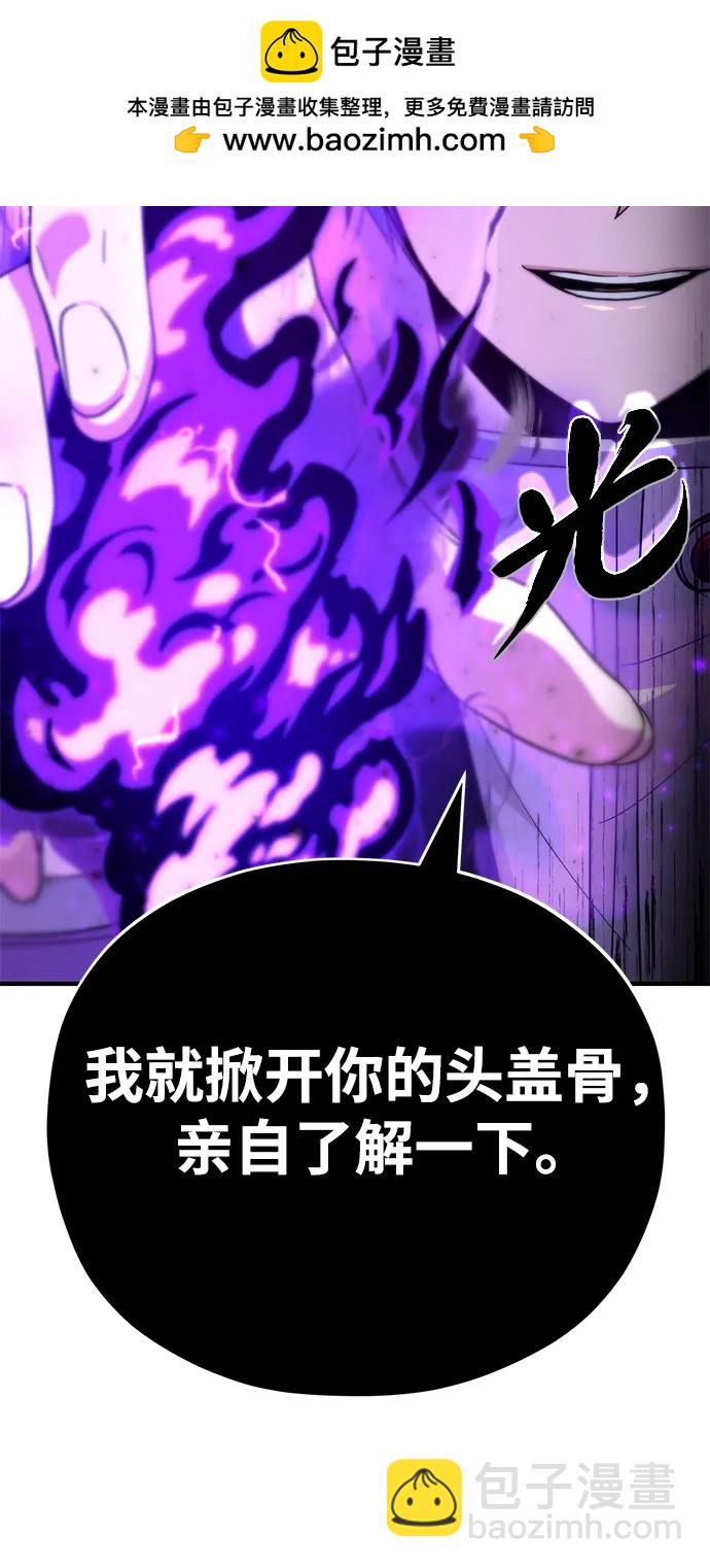 第113话 第十三个神性74