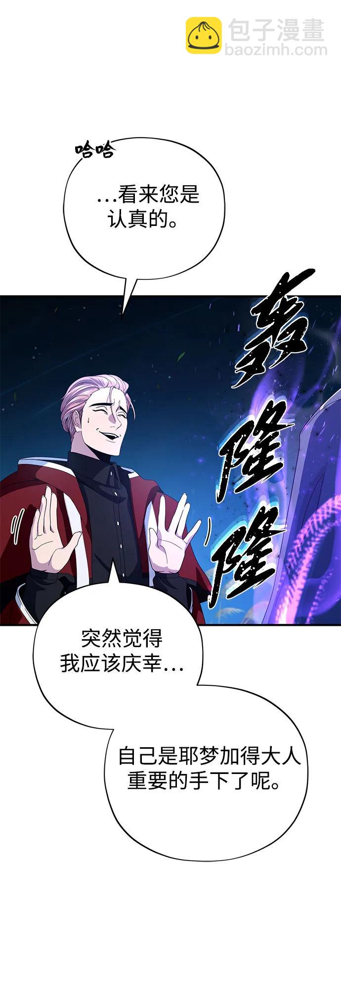 第113话 第十三个神性75