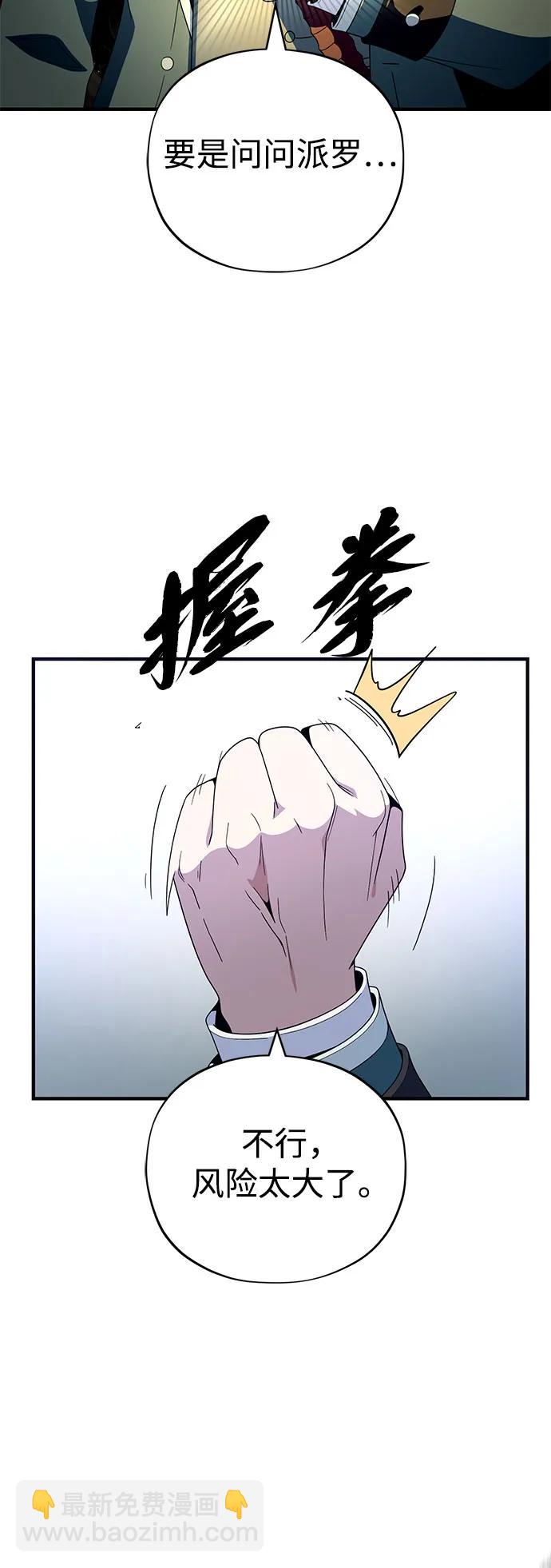 第113话 第十三个神性8