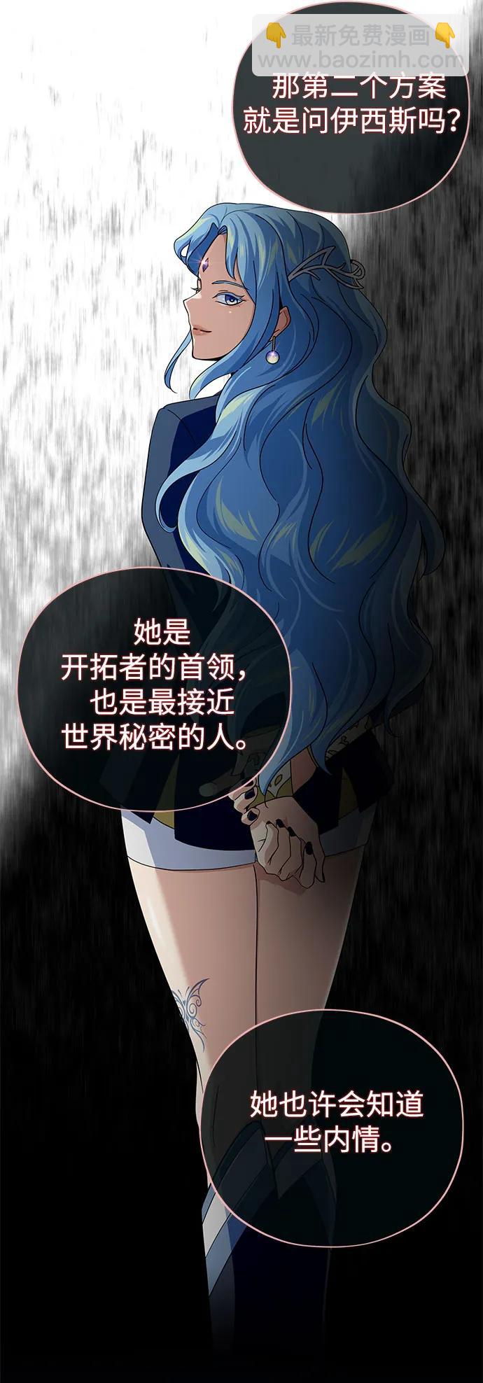 第113话 第十三个神性9