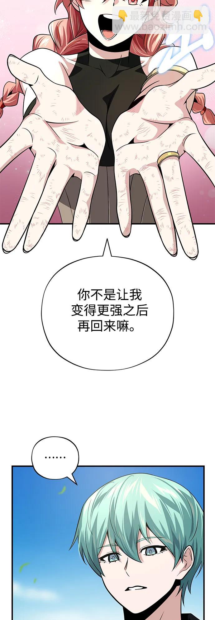 第120话 最后的守望者10
