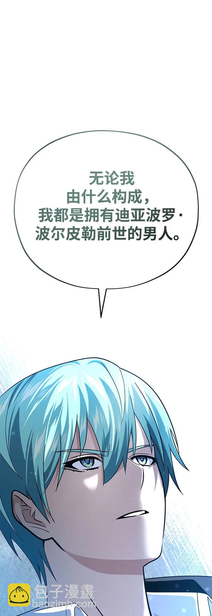第121话 加尔蒙27