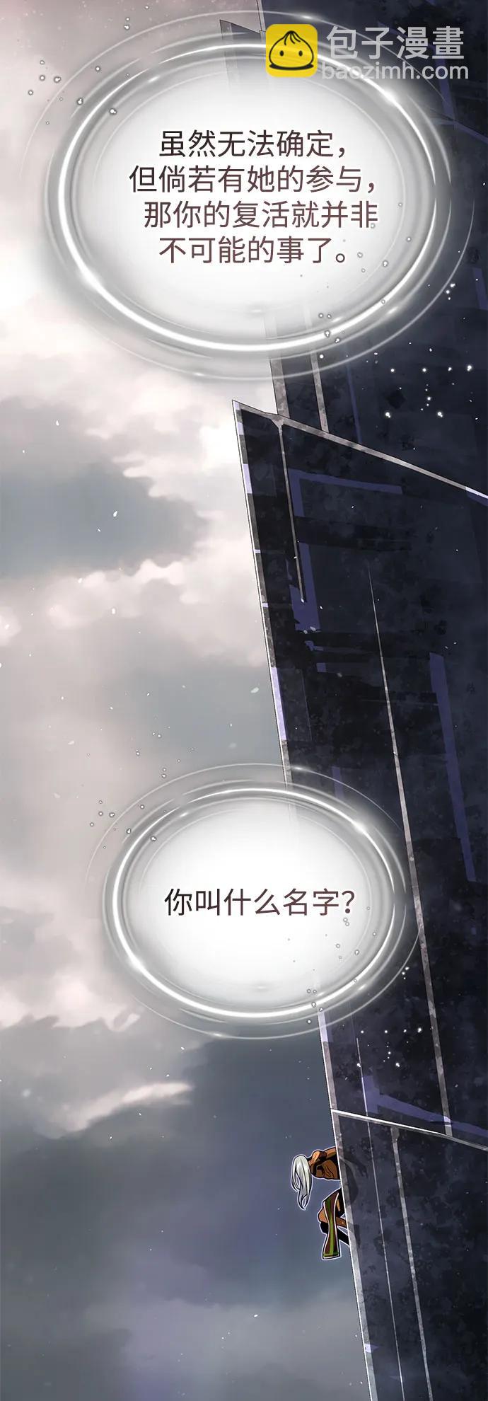 第121话 加尔蒙33