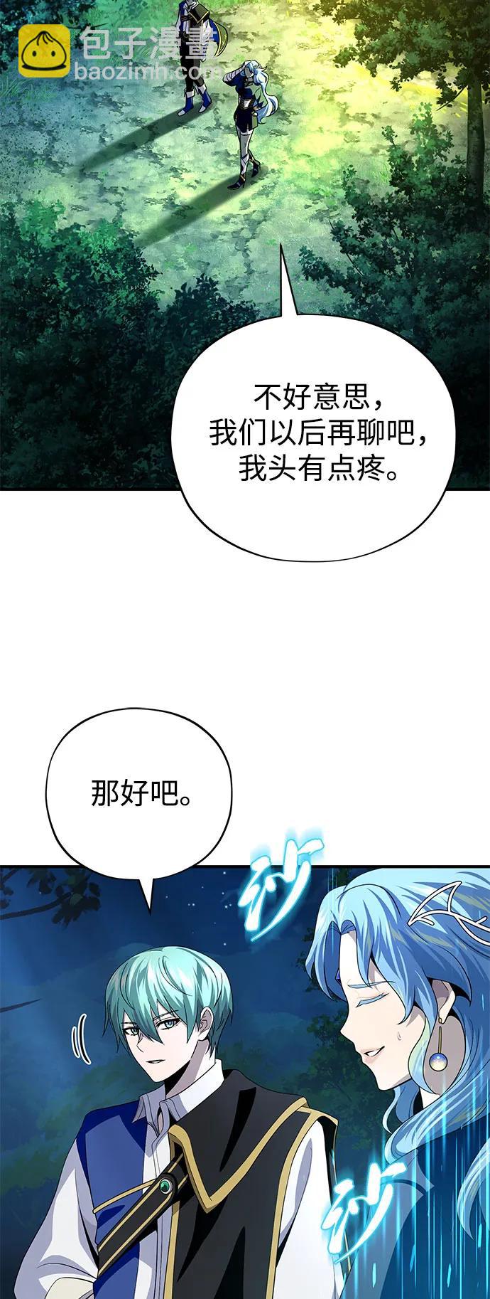 第121话 加尔蒙43