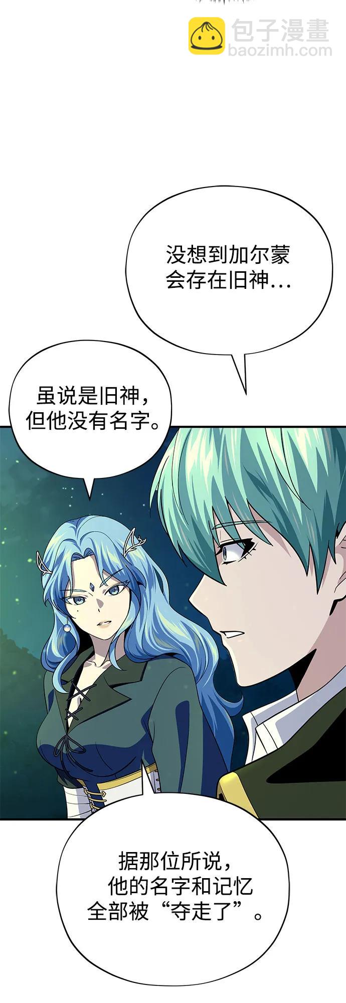 第121话 加尔蒙5