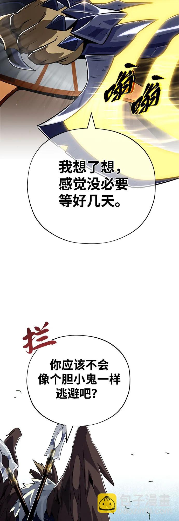 第121话 加尔蒙51