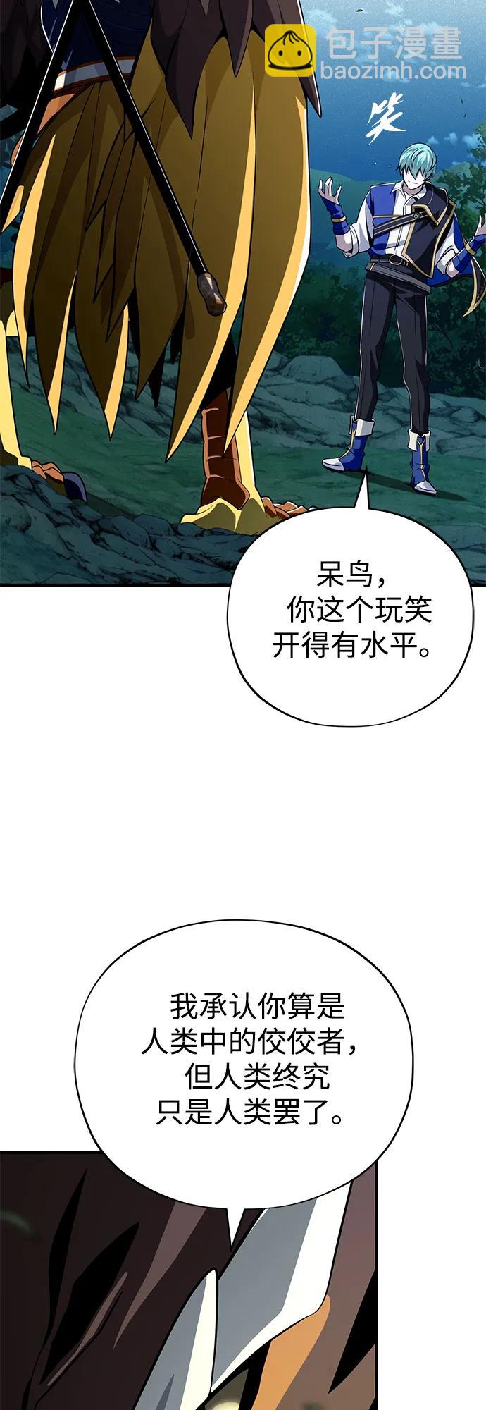 第121话 加尔蒙52