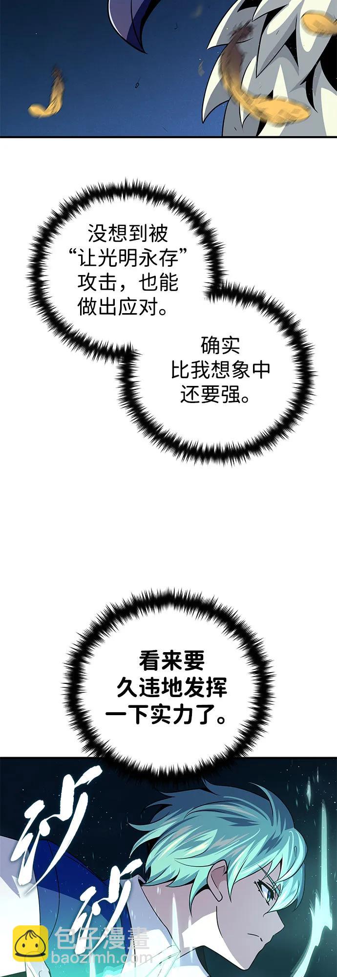 第121话 加尔蒙72