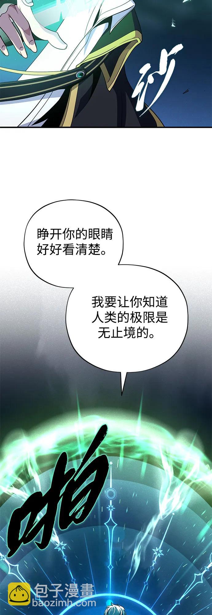 第121话 加尔蒙73