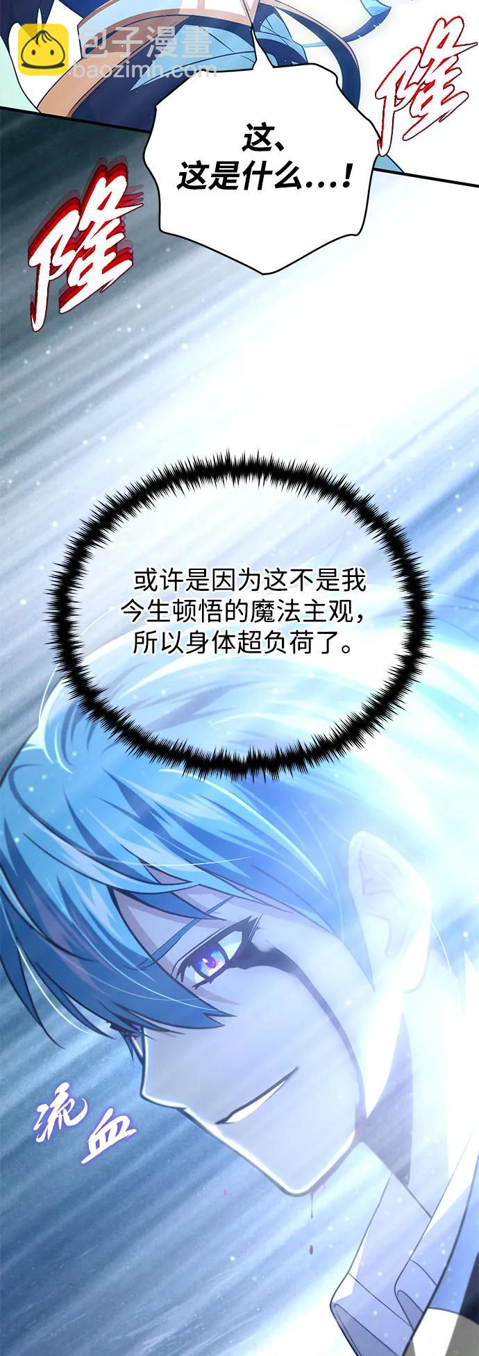 第121话 加尔蒙79
