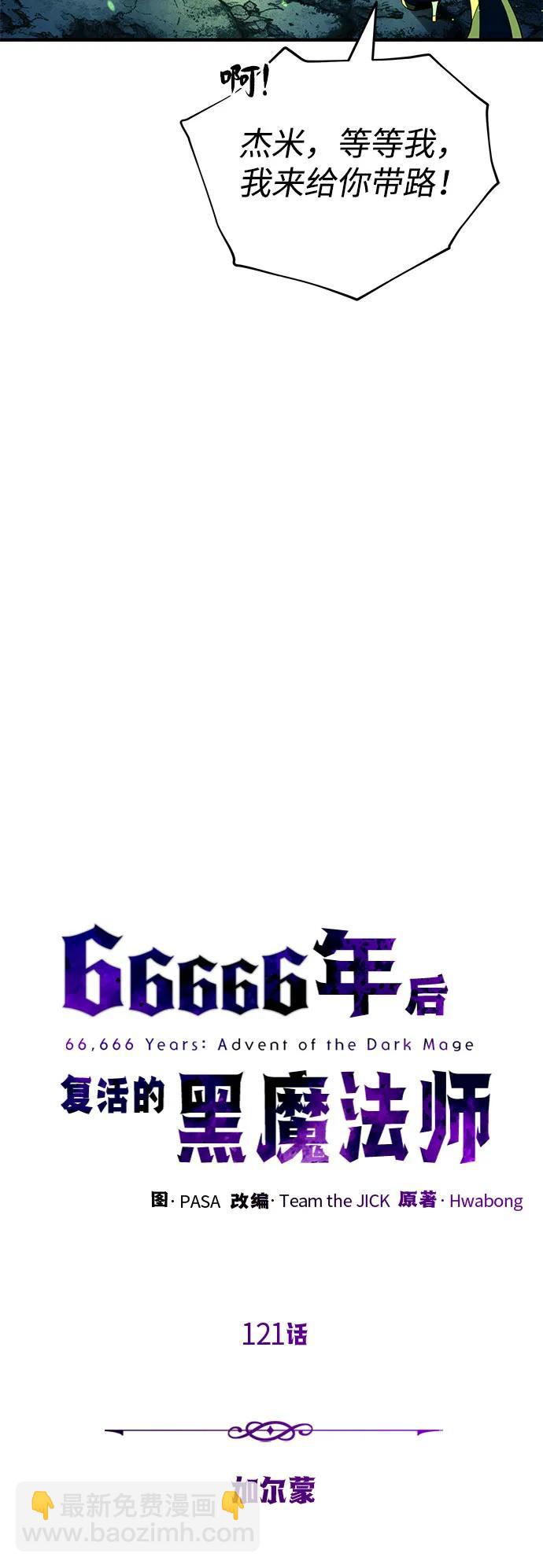 第121话 加尔蒙8