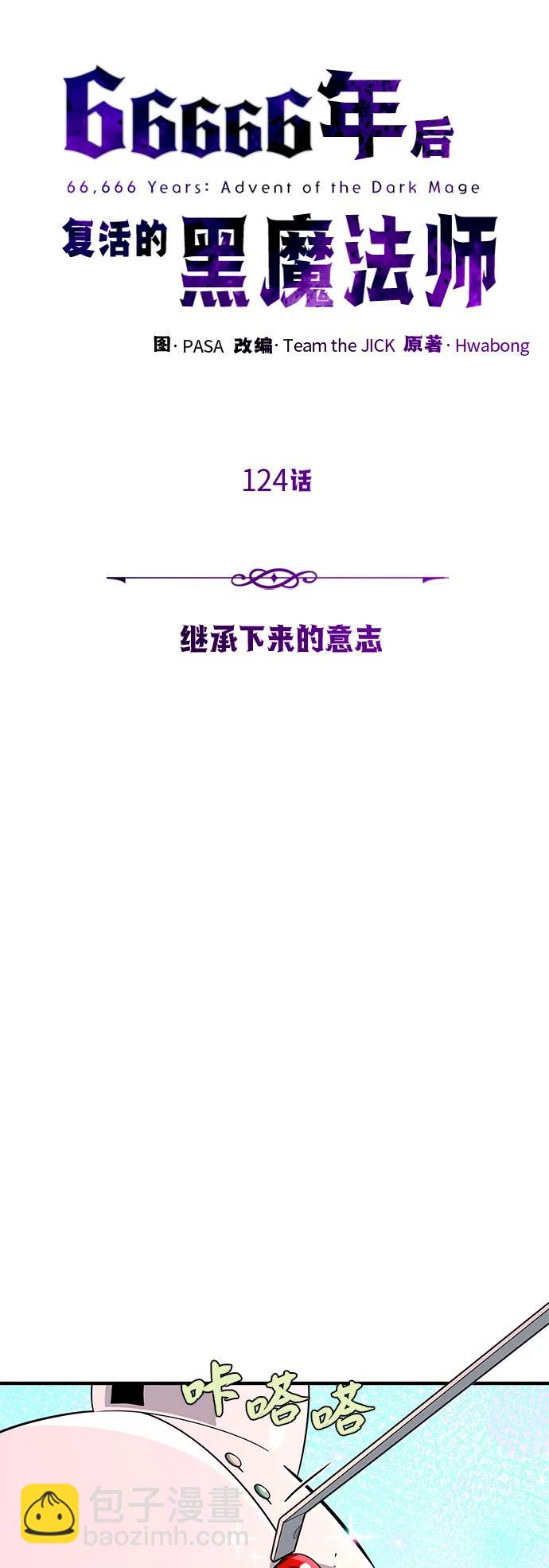第124话 继承下来的意志19