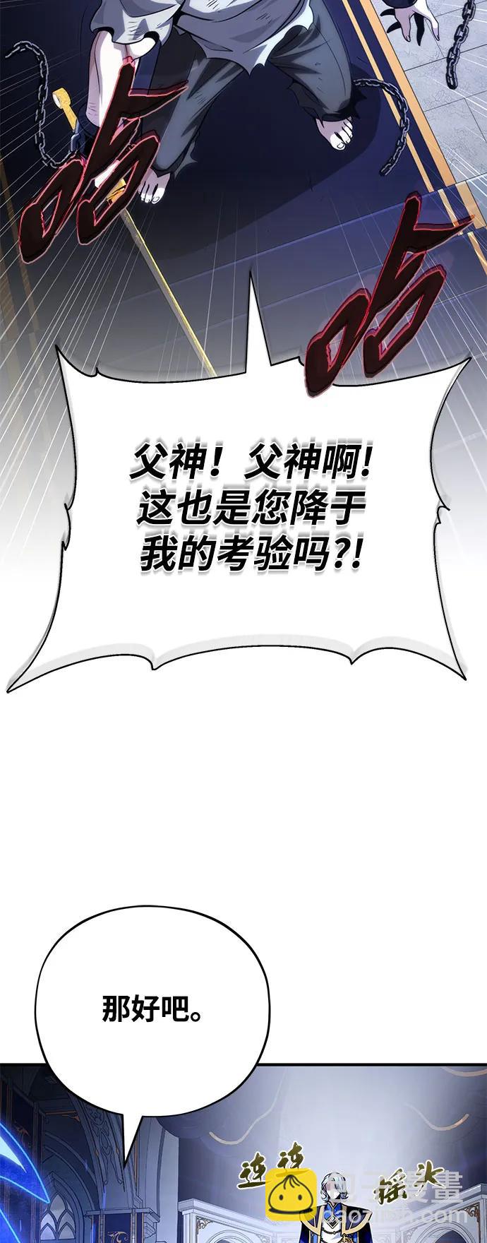 第128话 神的使徒12