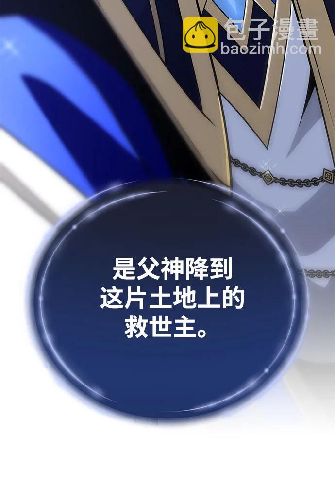 第128话 神的使徒21