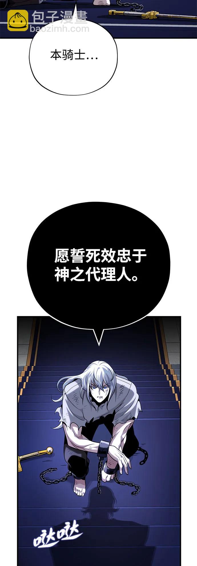 第128话 神的使徒25