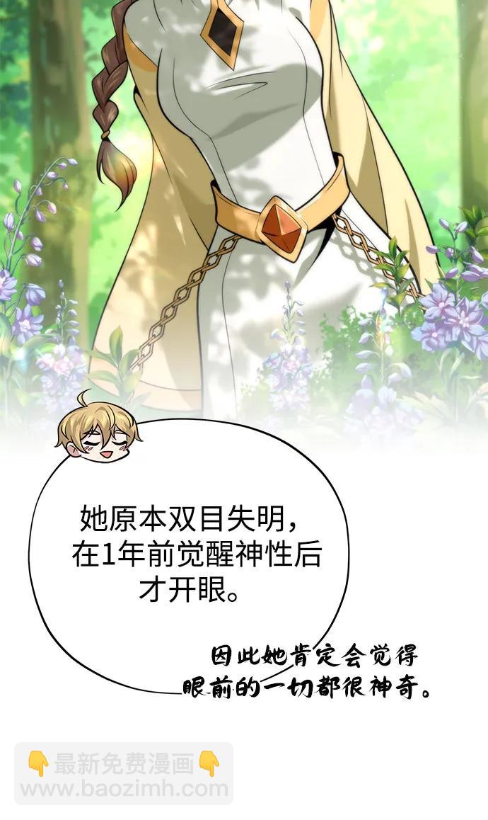 第128话 神的使徒37