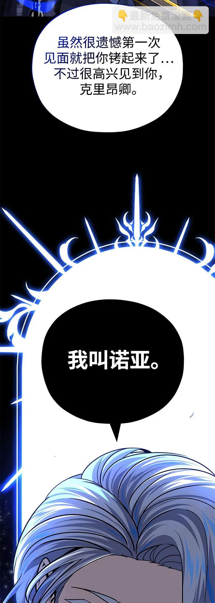第128话 神的使徒4