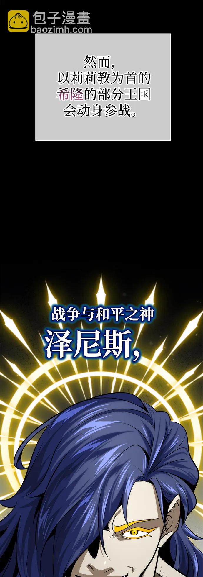 第128话 神的使徒43