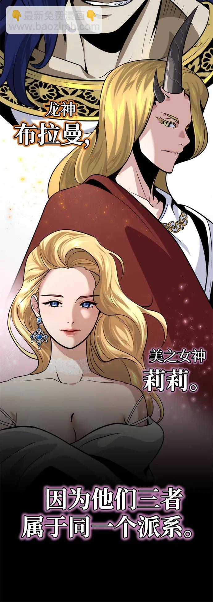 第128话 神的使徒44