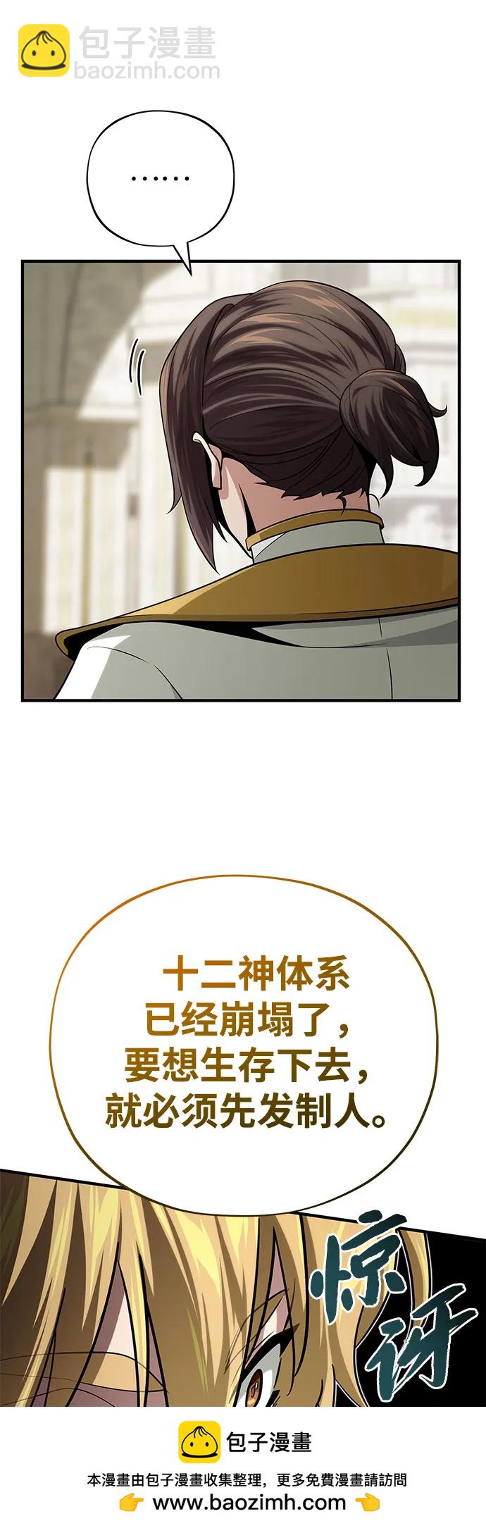 第128话 神的使徒53