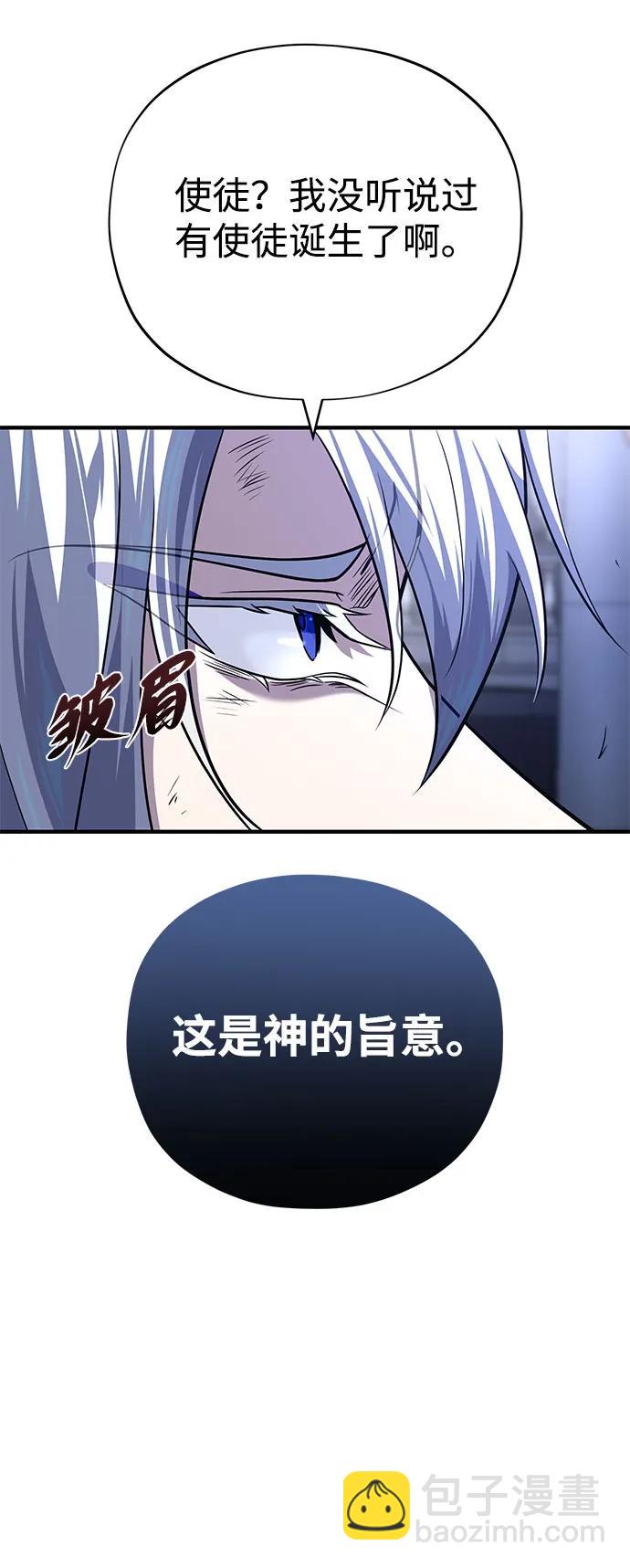 第128话 神的使徒7