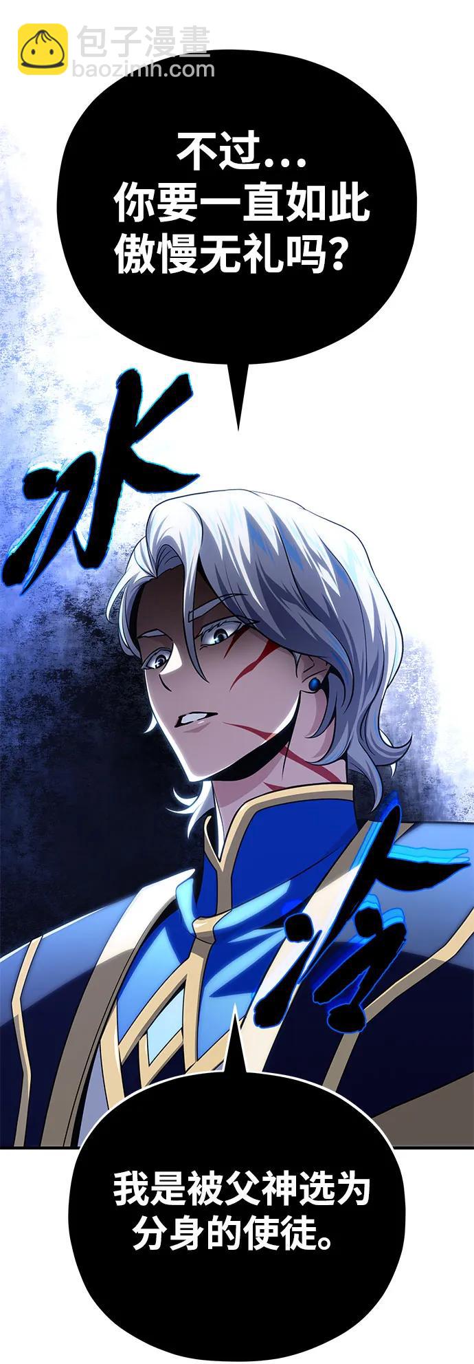 第128话 神的使徒9