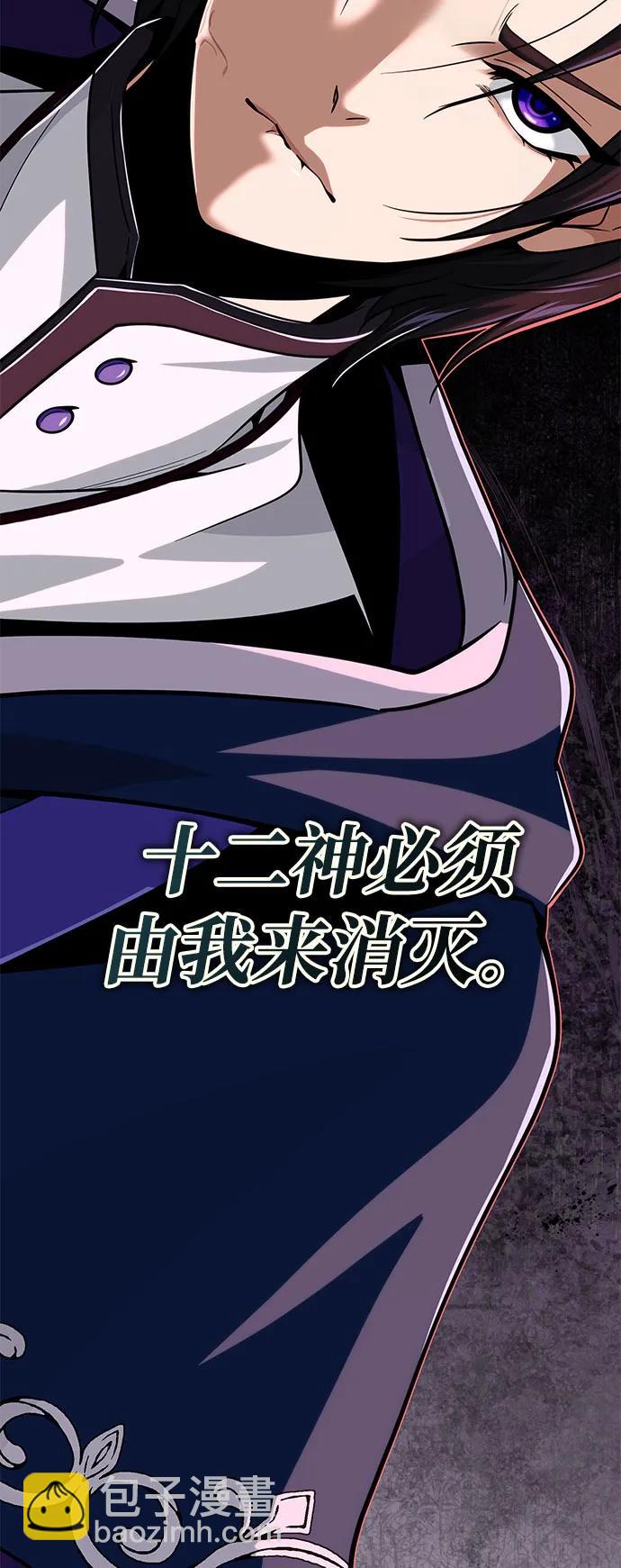 第128话 神的使徒99
