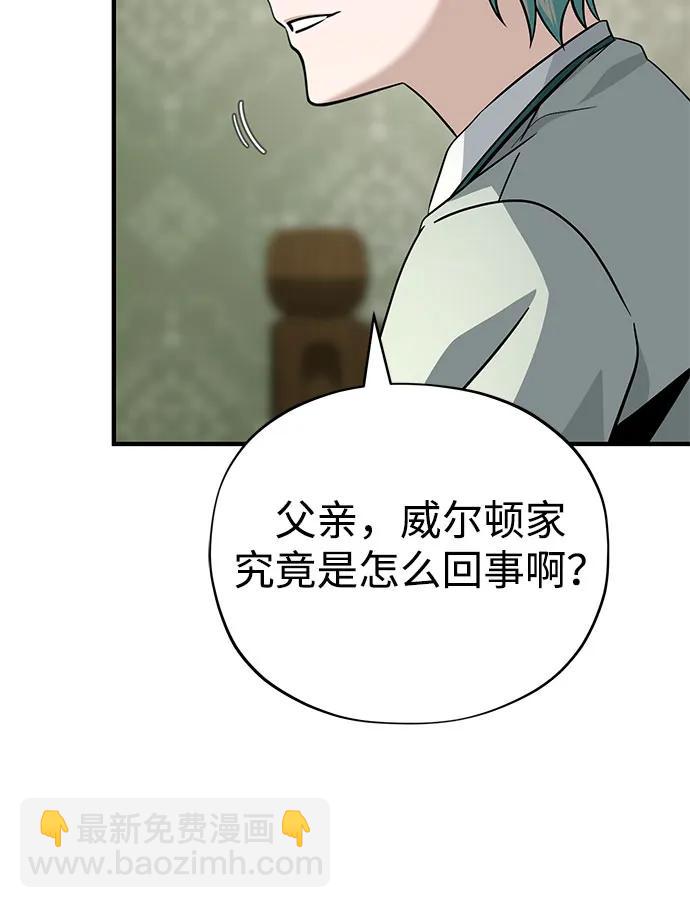 第137话 夺回盖林行动14