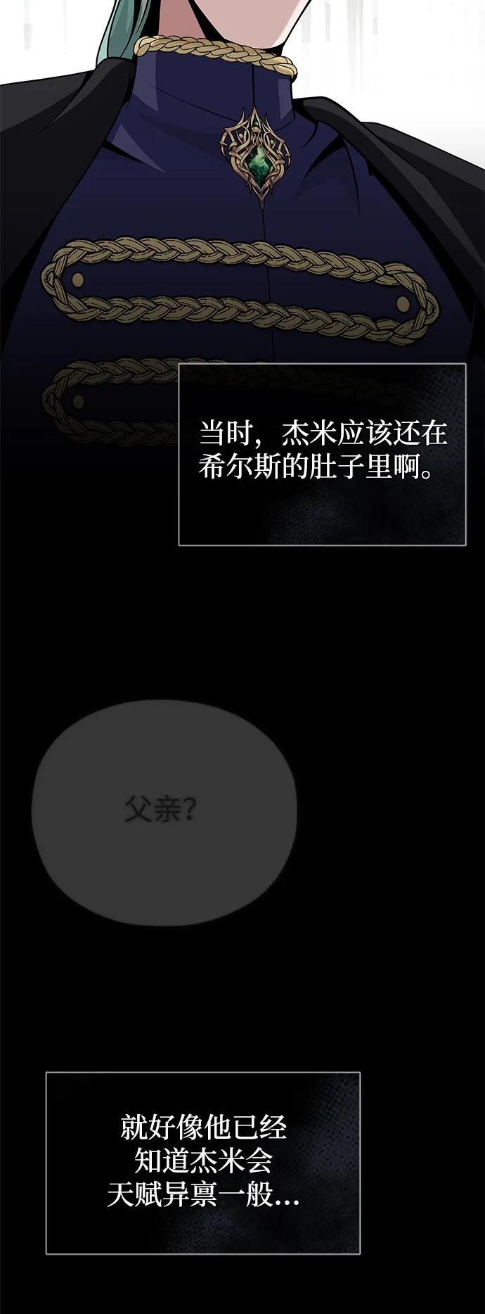 第137话 夺回盖林行动25