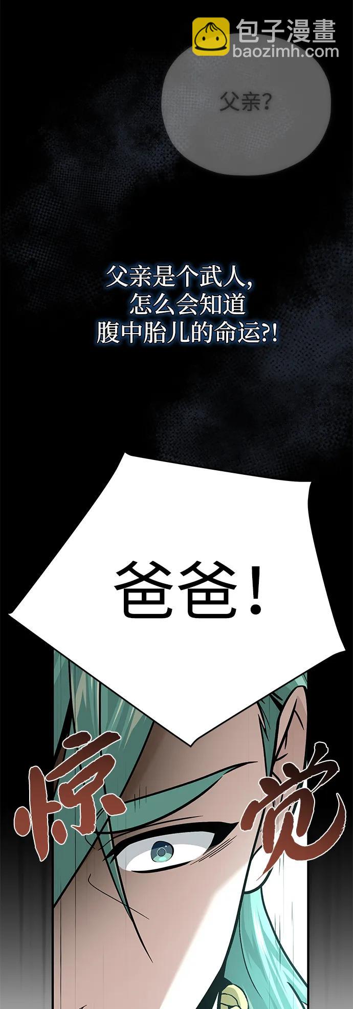 第137话 夺回盖林行动26