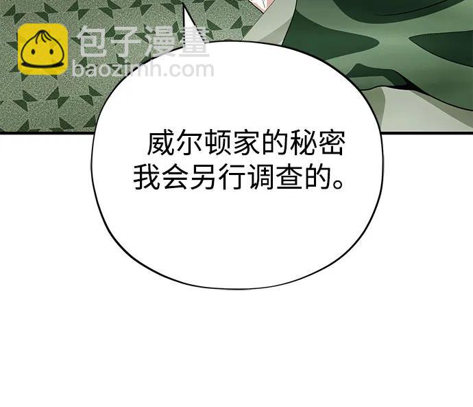 第137话 夺回盖林行动28