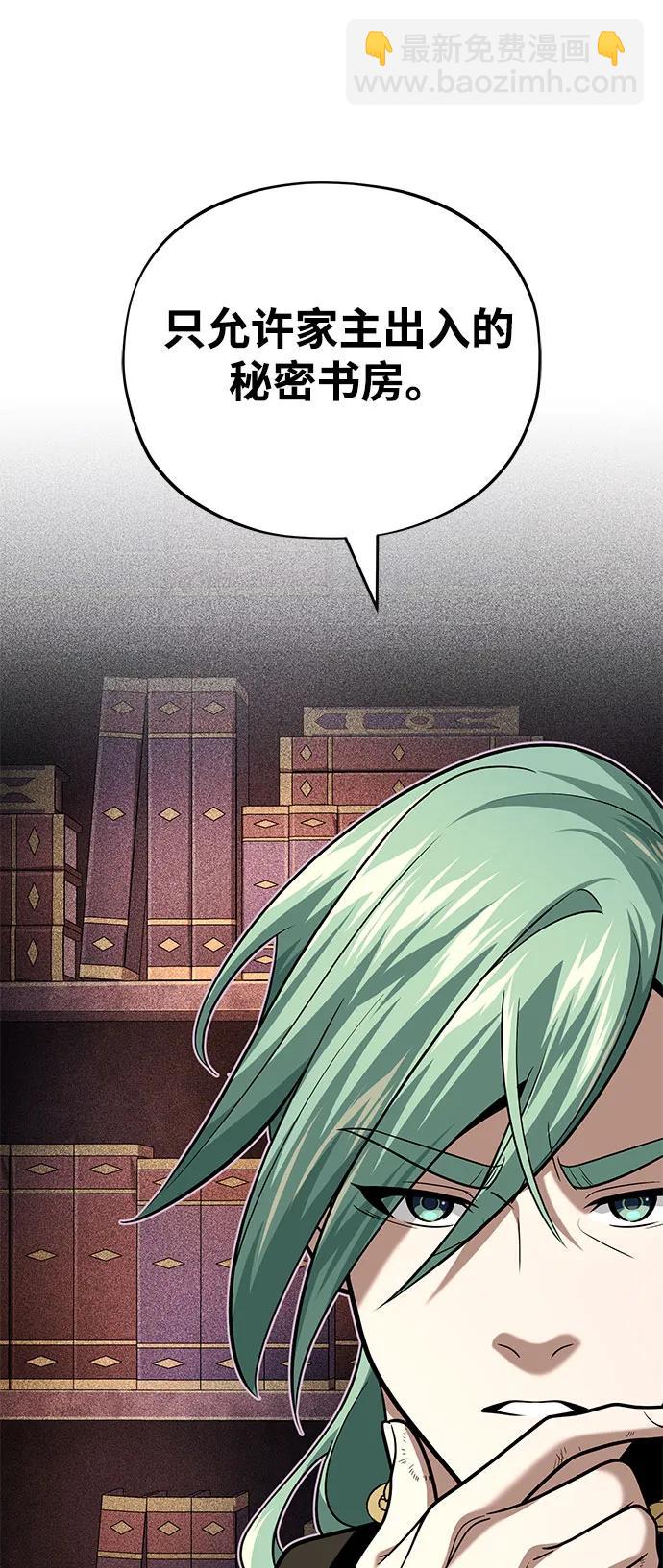 第137话 夺回盖林行动29