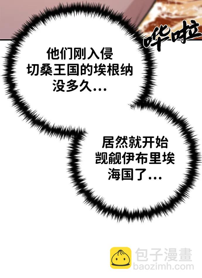 第137话 夺回盖林行动36