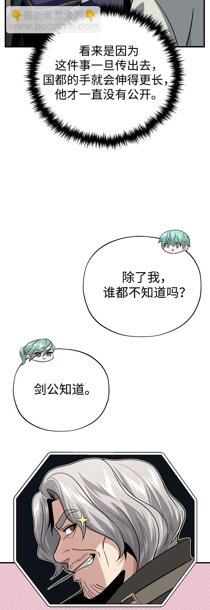 第137话 夺回盖林行动6