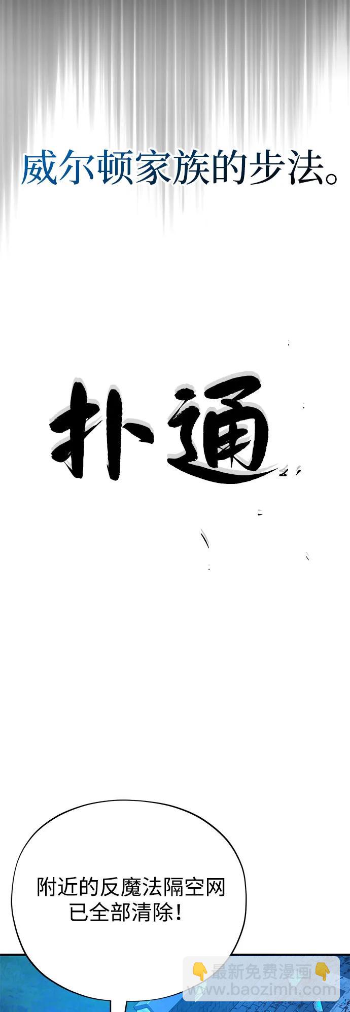 第137话 夺回盖林行动76