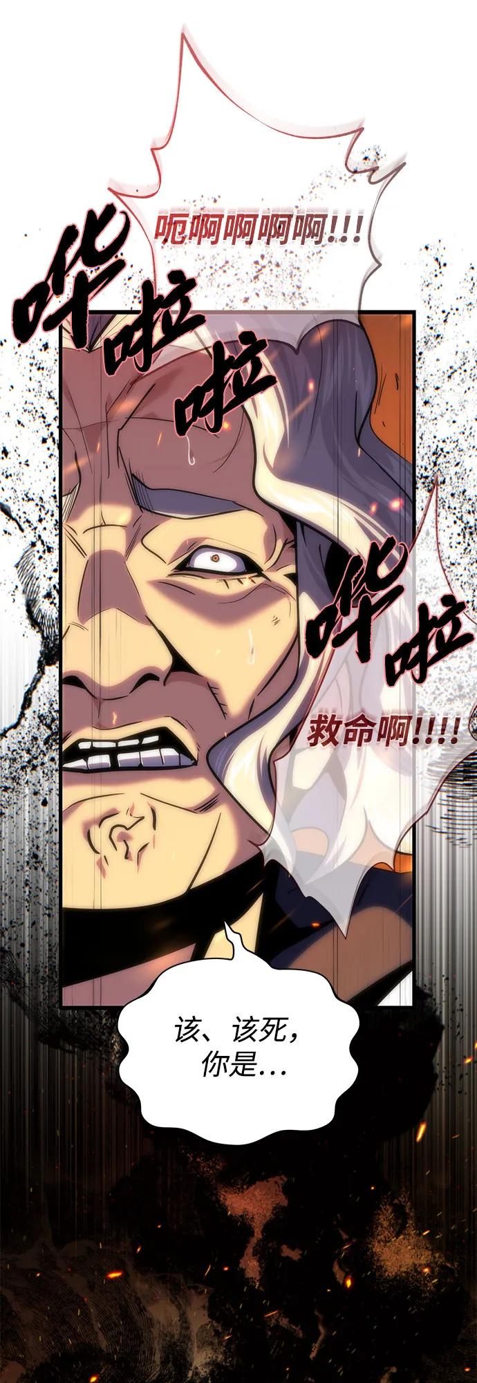 第137话 夺回盖林行动86