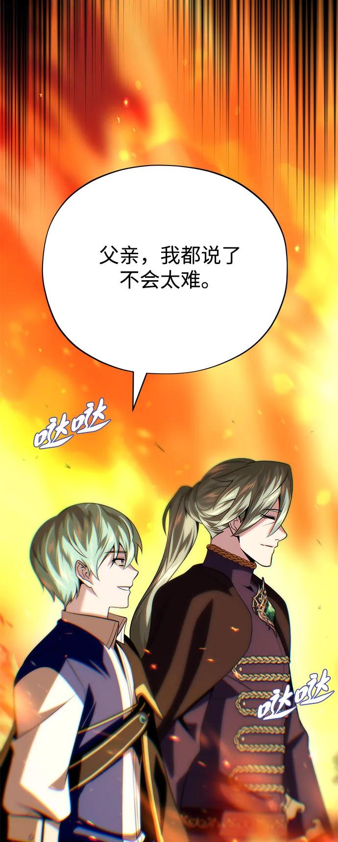 第137话 夺回盖林行动88