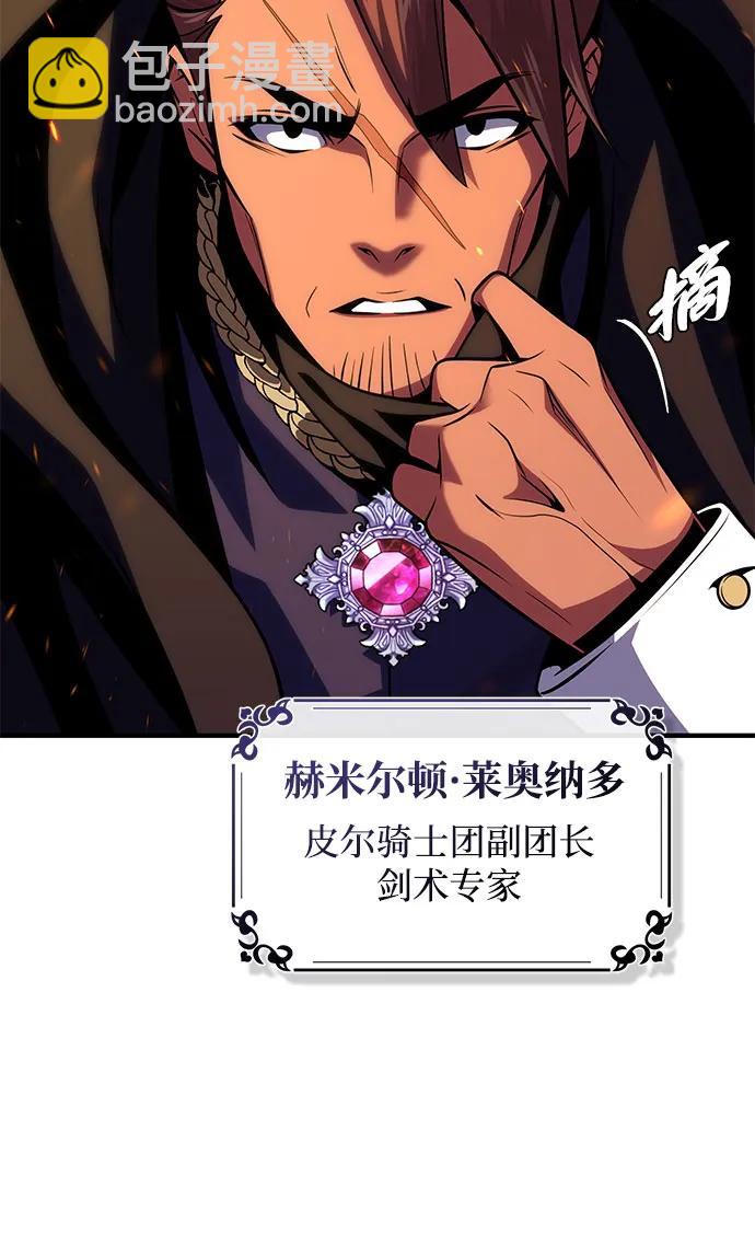 第137话 夺回盖林行动92