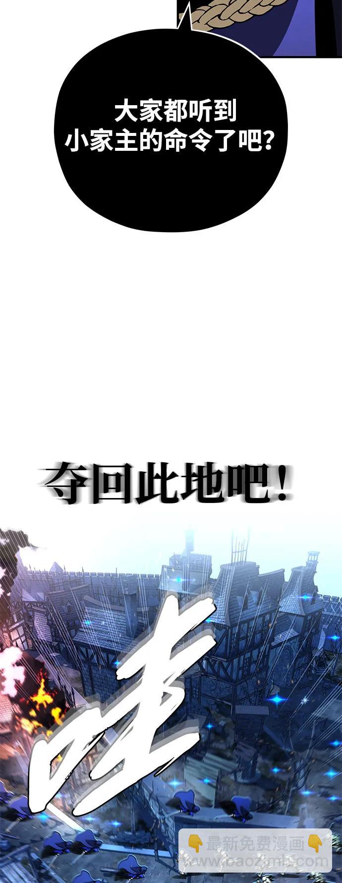 第137话 夺回盖林行动94