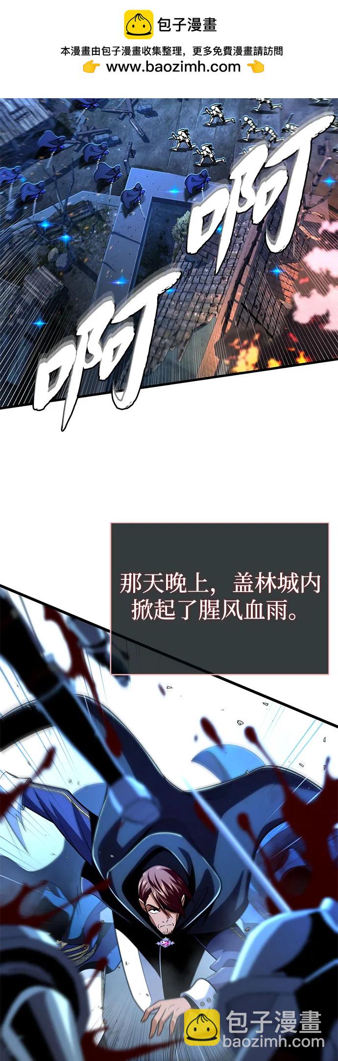 第137话 夺回盖林行动95