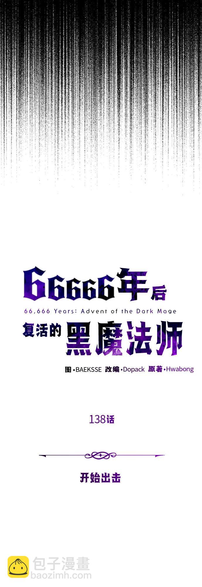 第138话 开始出击22