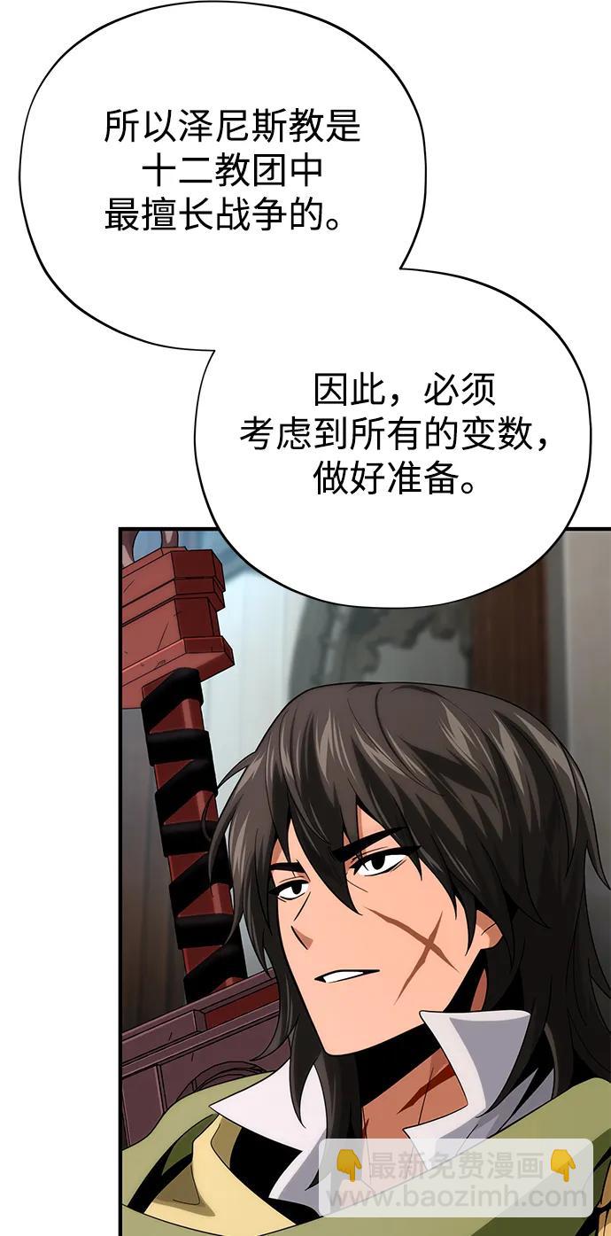 第138话 开始出击41