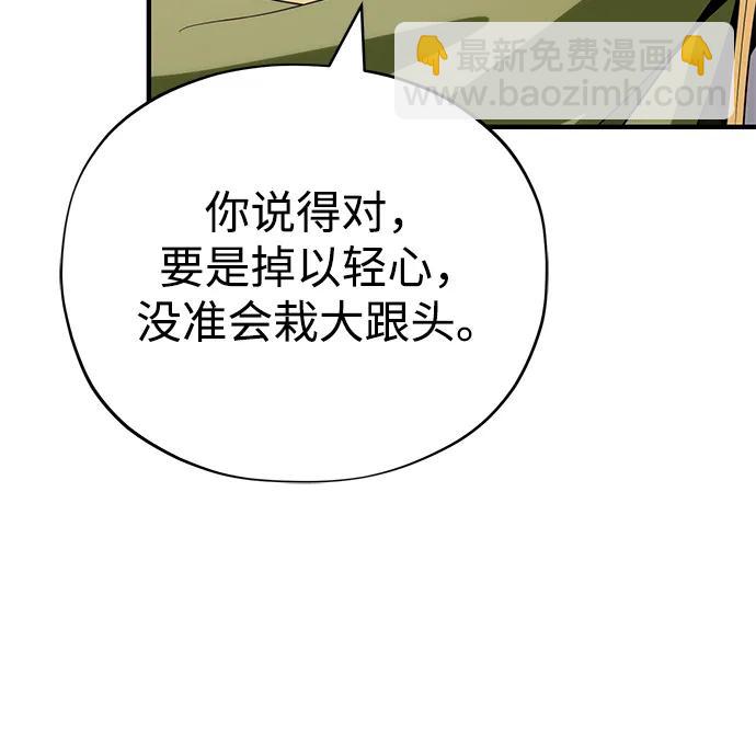 第138话 开始出击42