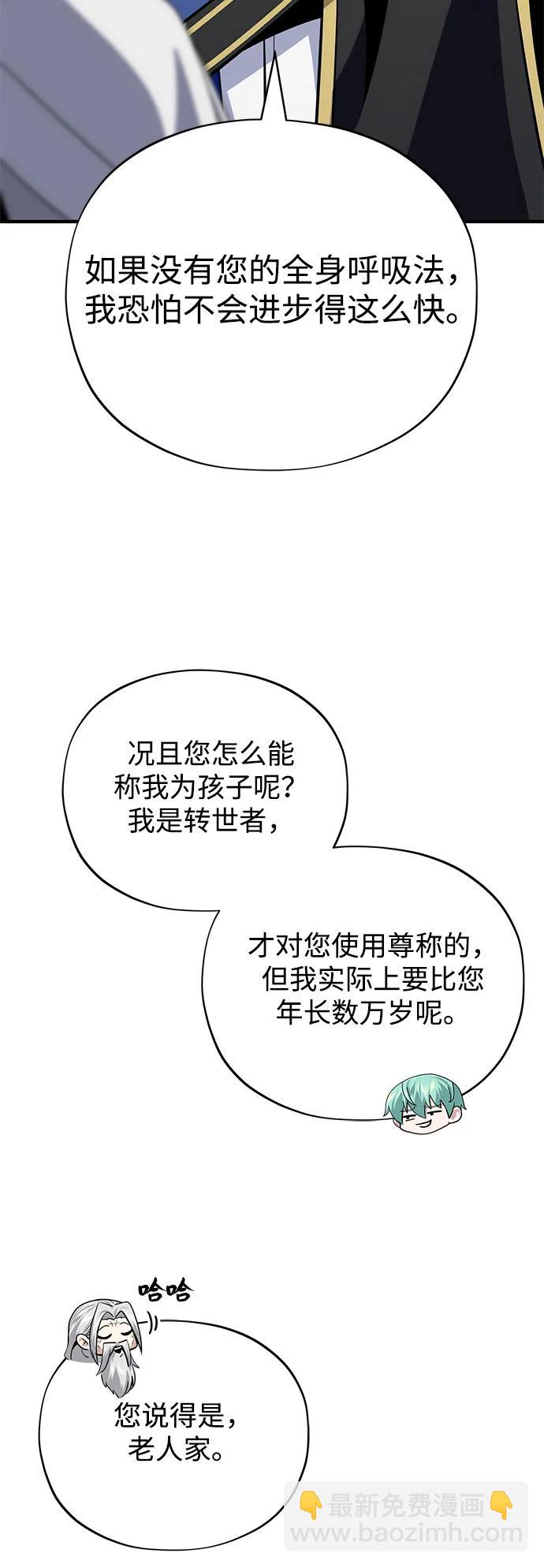 第138话 开始出击52