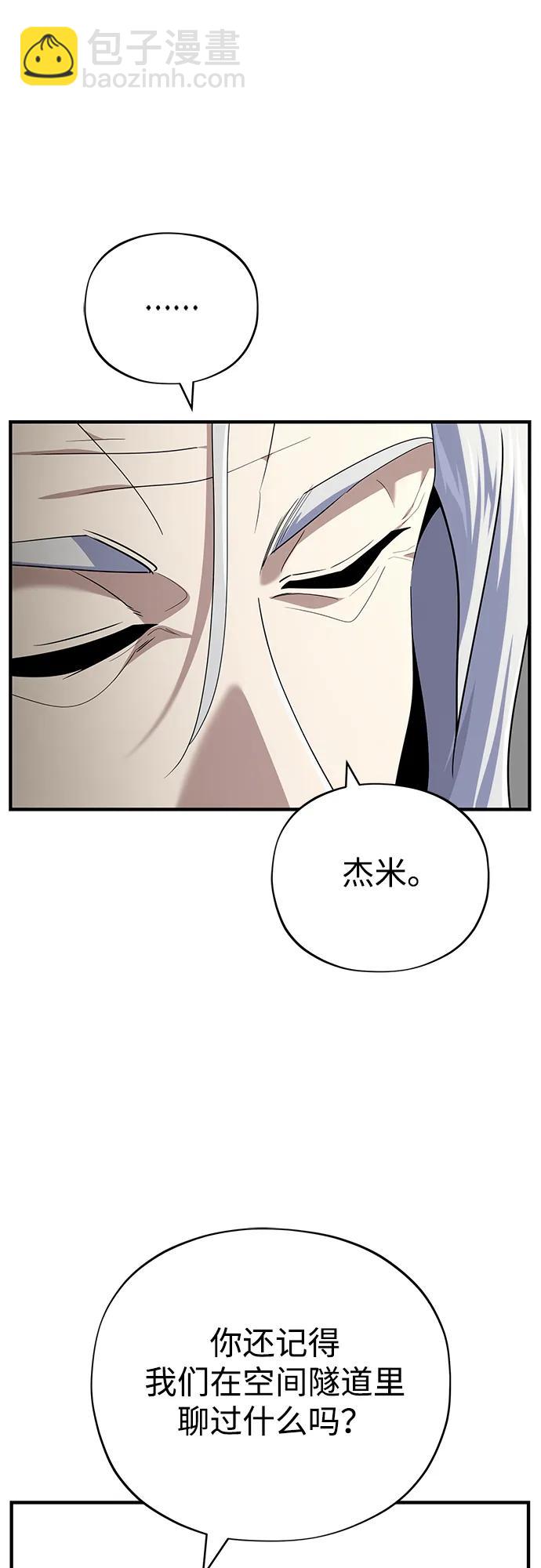 第138话 开始出击54
