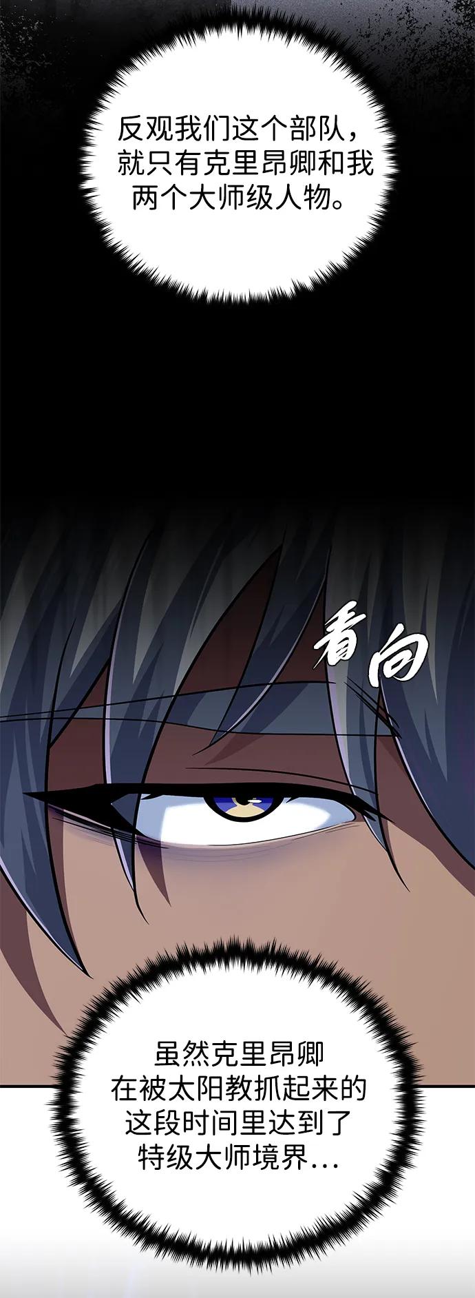 第138话 开始出击6