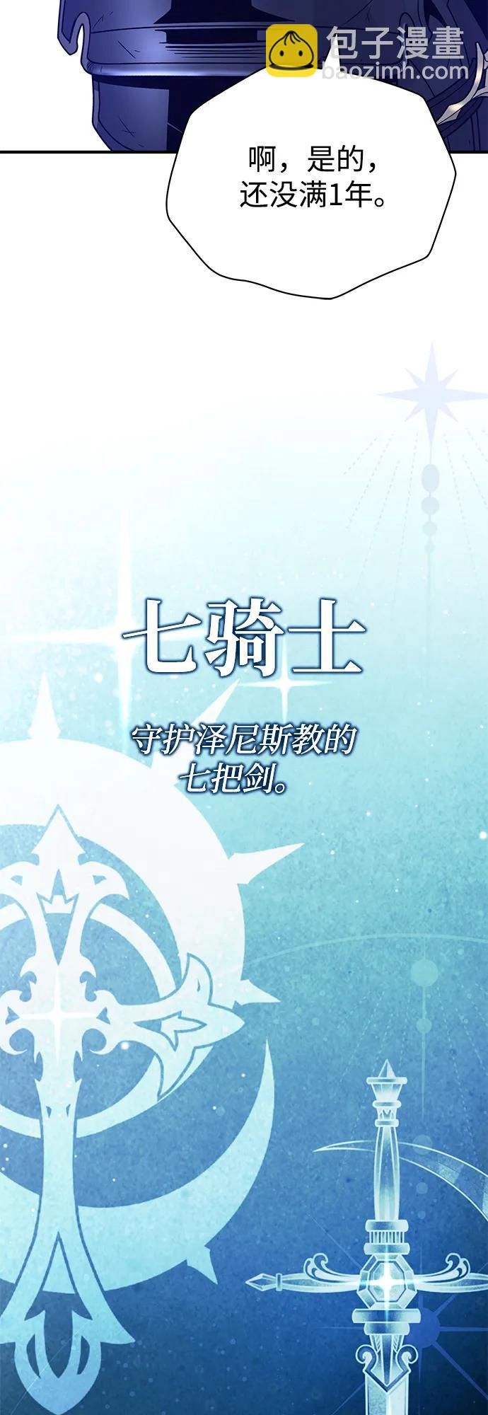 第138话 开始出击9
