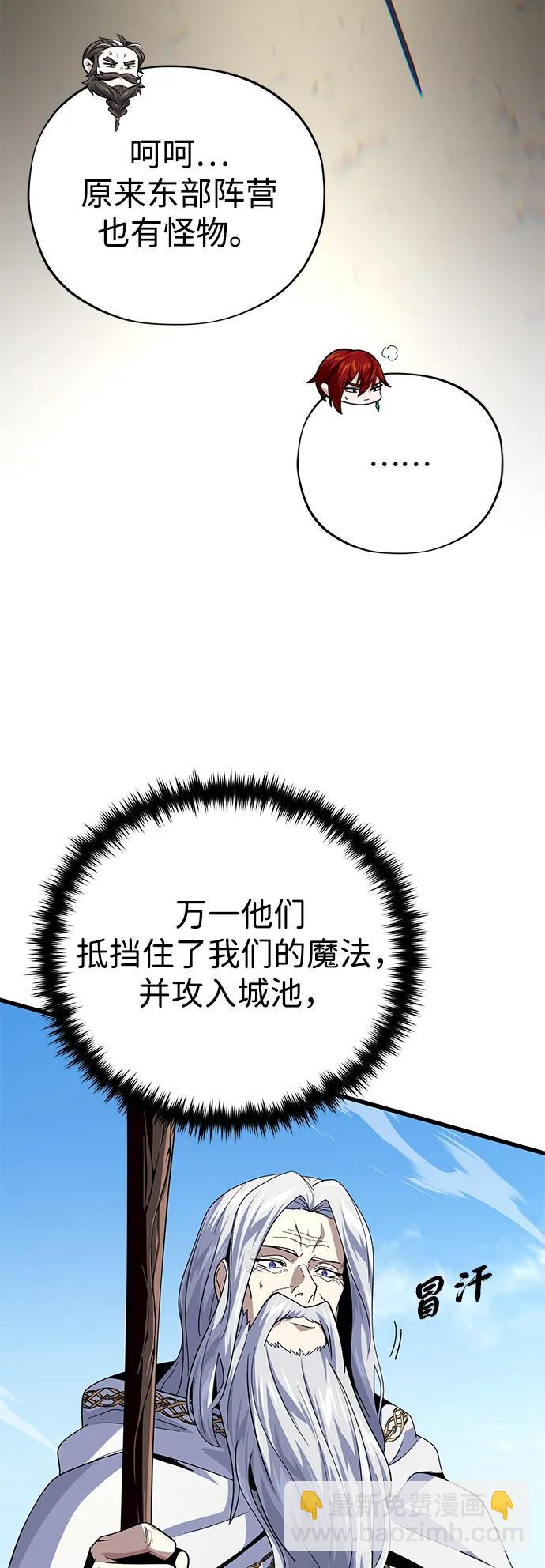 第139话 宣战13