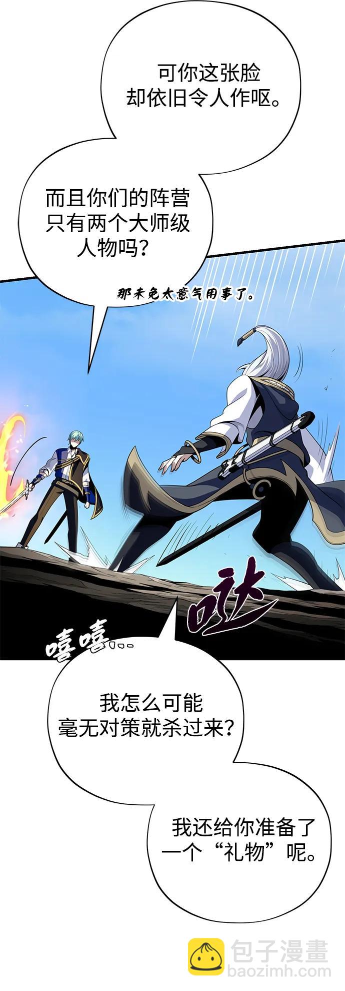 第139话 宣战29