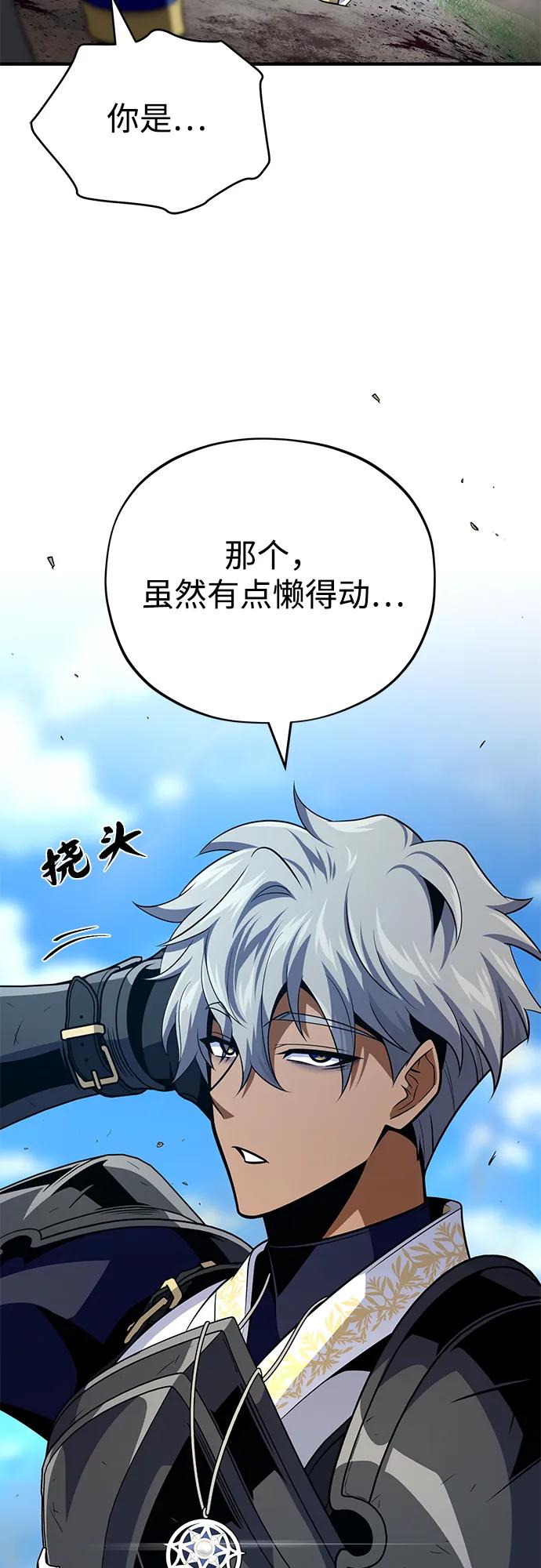 第139话 宣战80